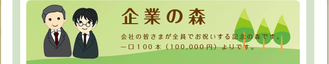 ��Ђ̊F���܂��S���ł��j������L�O�̐X�ł��B���100�{�i100,000�~�j���ł��B