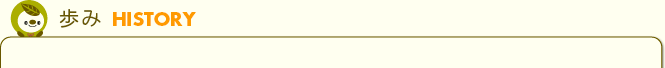 ����-HISTORY